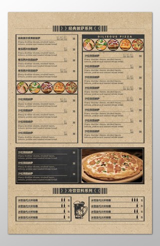 美食餐厅餐饮披萨菜单美食西餐沙拉番茄蔬菜小吃饮料菜单价目表